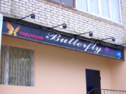 ������ �� �������������� � ������� ����������,  �������������� "Butterfly". "������� �������������� ������" :: �������� ������� � ���������������.