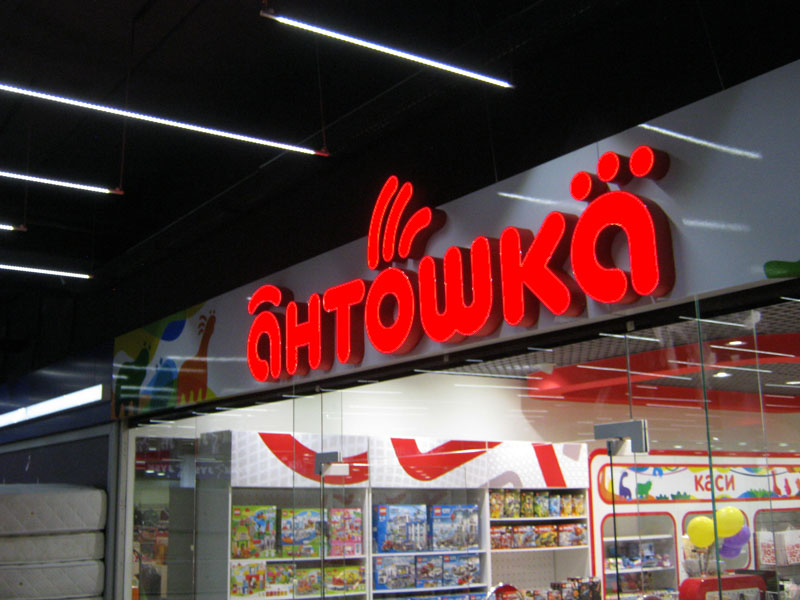 Комплексное оформление здания "Левобережный дом мебели" г. Днепродзержинск. "РЕКЛАМА КОМПЕТЕНТНОСТЬ СЕРВИС" :: Наружная реклама в Днепропетровске Комплексное оформление здания "Левобережный дом мебели" г. Днепродзержинск. "РЕКЛАМА КОМПЕТЕНТНОСТЬ СЕРВИС" :: Наружная реклама в Днепропетровске