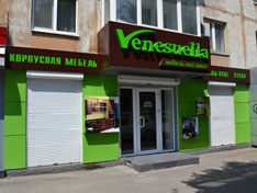 Открытие магазина "Венесуелла" в г. Днепропетровск. "РЕКЛАМА КОМПЕТЕНТНОСТЬ СЕРВИС" :: Наружная реклама в Днепропетровске Открытие магазина "Венесуелла" в г. Днепропетровск. "РЕКЛАМА КОМПЕТЕНТНОСТЬ СЕРВИС" :: Наружная реклама в Днепропетровске