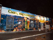 Полное брендирование магазина для ТМ "Старопрамен". с. Котовка. "РЕКЛАМА КОМПЕТЕНТНОСТЬ СЕРВИС" :: Наружная реклама в Днепропетровске. Полное брендирование магазина для ТМ "Старопрамен". с. Котовка. <br> "РЕКЛАМА КОМПЕТЕНТНОСТЬ СЕРВИС" :: Наружная реклама в Днепропетровске.