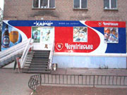 Полное брендирование магазина для ТМ "Черниговское". г.Новомосковск. "РЕКЛАМА КОМПЕТЕНТНОСТЬ СЕРВИС" :: Наружная реклама в Днепропетровске. Полное брендирование магазина для ТМ "Черниговское". г.Новомосковск. <br> "РЕКЛАМА КОМПЕТЕНТНОСТЬ СЕРВИС" :: Наружная реклама в Днепропетровске.