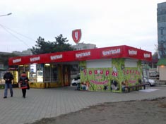 Брендирование торгового павильона для ТМ "Черниговское". "РЕКЛАМА КОМПЕТЕНТНОСТЬ СЕРВИС" :: Наружная реклама в Днепропетровске. Брендирование торгового павильона для ТМ "Черниговское". <br> "РЕКЛАМА КОМПЕТЕНТНОСТЬ СЕРВИС" :: Наружная реклама в Днепропетровске.