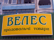 �������� ��� ���� ��������� "�����". <br> "������� �������������� ������" :: �������� ������� � ���������������