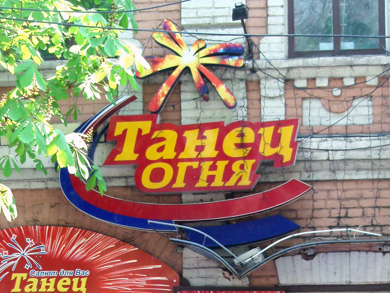 �������� �������� ��� �������� "����� ����". ���������������. ��. ������. <br> "������� �������������� ������" :: �������� ������� � ���������������