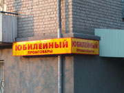 ������������ � ������ �������� ��������� ��� ���. "���������". <br> "������� �������������� ������" :: �������� ������� � ���������������