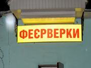 ������������ � ������ ��������� ��� �������� "���������" �. ����, ��. ������. <br> "������� �������������� ������" :: �������� ������� � ���������������